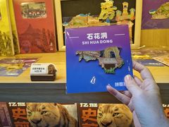 -北京周口店北京人遗址博物馆