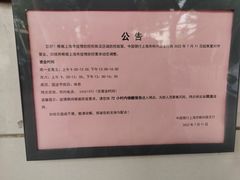 -中国银行(上海市柳州路支行)