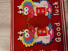 -阿福板凳面(观音桥店)