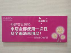 -晶奕空间专业脱毛连锁机构