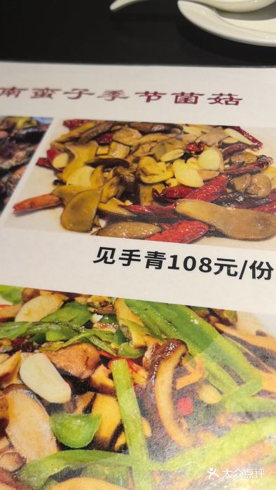 南蛮子(进贤路店)图片