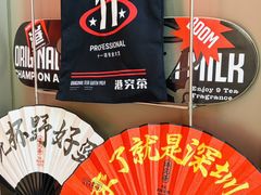 -港究茶·冠军丝袜奶茶(皇庭广场店)