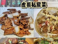 -虎哥私房菜(馒头山店)