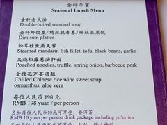 -金轩中餐厅 Jin Xuan(浦东丽思卡尔顿酒店)