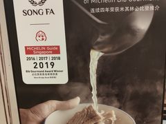 -松發肉骨茶(先得坊店)