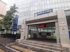 -安立路(地铁站)
