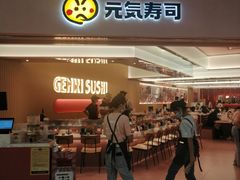 门面-元气寿司(宝安壹方城店)
