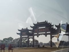 -天目湖山水园