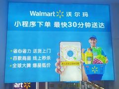 -沃尔玛购物广场(燕郊店)