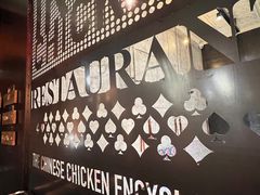 -铁公鸡·四川料理(天环广场店)