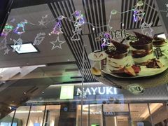 -DQ·蛋糕·冰淇淋(三亚青春颂店)