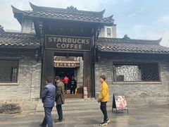 门面-星巴克臻选(成都宽窄巷子店)