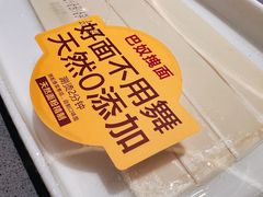 -巴奴毛肚火锅(悠唐购物中心店)