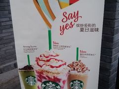 android_upload_pic-星巴克臻选(成都宽窄巷子店)