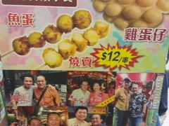 大堂-利强记北角鸡蛋仔(弥敦道店 )