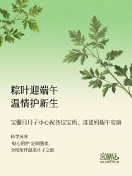 点击看大图 -宝馨月月子中心(友谊医院店)