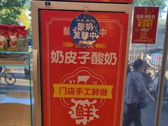 -味多美蛋糕(西安门店)