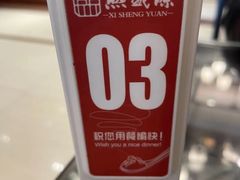 -熙盛源(滨湖万达店)