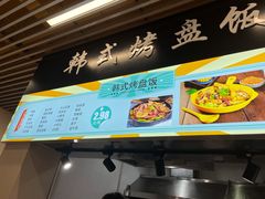 门面-交通大学（闵行校区）-第二餐饮大楼