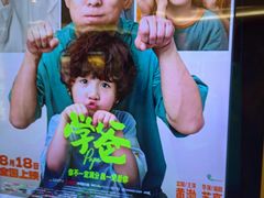 -中影国际影城(东方新天地CINITY店)