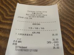 -星巴克(无锡大东方店)