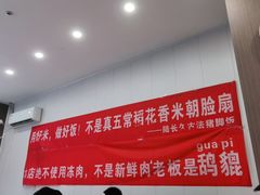 -陆长玖古法猪脚饭(玄风桥店)