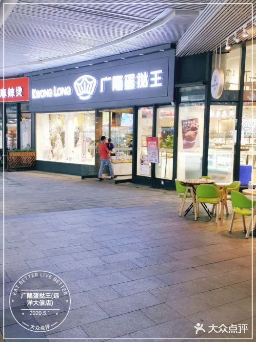 MANFEN聚满分西点(远洋大信店)门面图片
