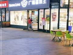 门面-MANFEN聚满分西点(远洋大信店)