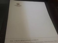 -秦皇岛秦皇国际大酒店