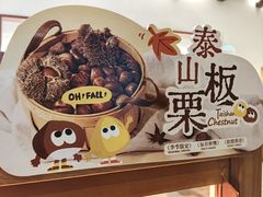 -石头先生的烤炉(济南和谐店)