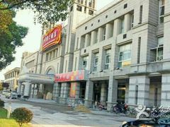-梦中园海鲜酒店(川沙路店)