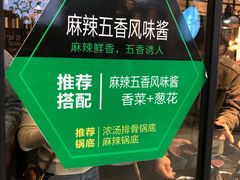 -龍歌自助小火锅(崂山丽达店)