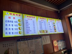 -华姐鸡粉(教育路店)