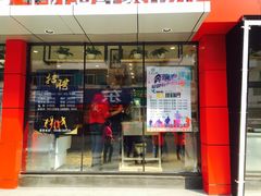 -元德饼店(成仁商业街店)