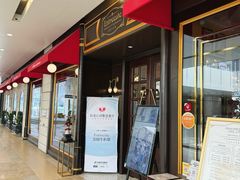-Entrecôte 法国牛扒馆(保利·时光里店)