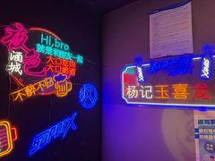 -杨记玉喜龙虾肥蛤(文东店)