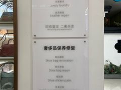 -美秀师·奢侈品护理维修保养(凯德商业中心)