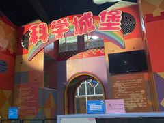 -重庆科技馆