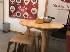 -亚坤 Ya Kun Kaya Toast(万象城店)