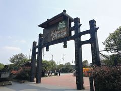 -关山古镇