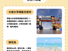 -日照海滨国家森林公园