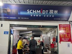 -老火车站牛肉粉