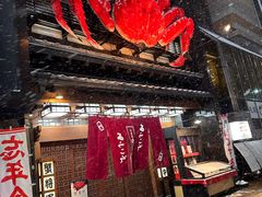 -蟹料理 北海道かに将軍(札幌本店)