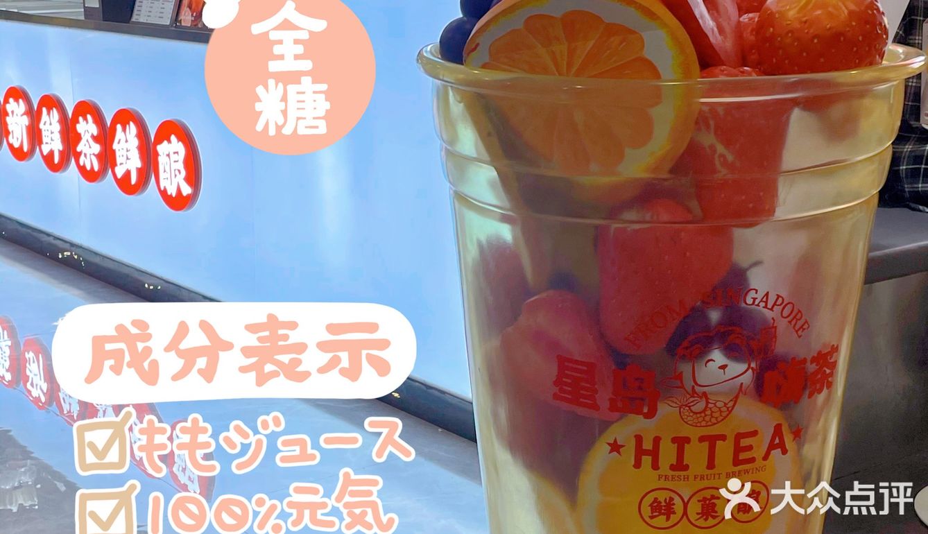 来自新加坡的国民茶饮|星岛嗨茶升级啦