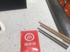 -海底捞火锅(八佰伴店)