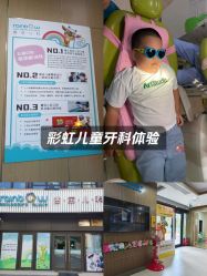 -睿宝儿科·眼科·口腔(杨浦新江湾城店)