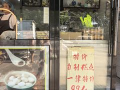 -茂名道烧饼王(海地店)