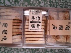 -陶陶居饼家(惠福东路店)