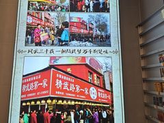 -精武路第一家(吉庆街店)