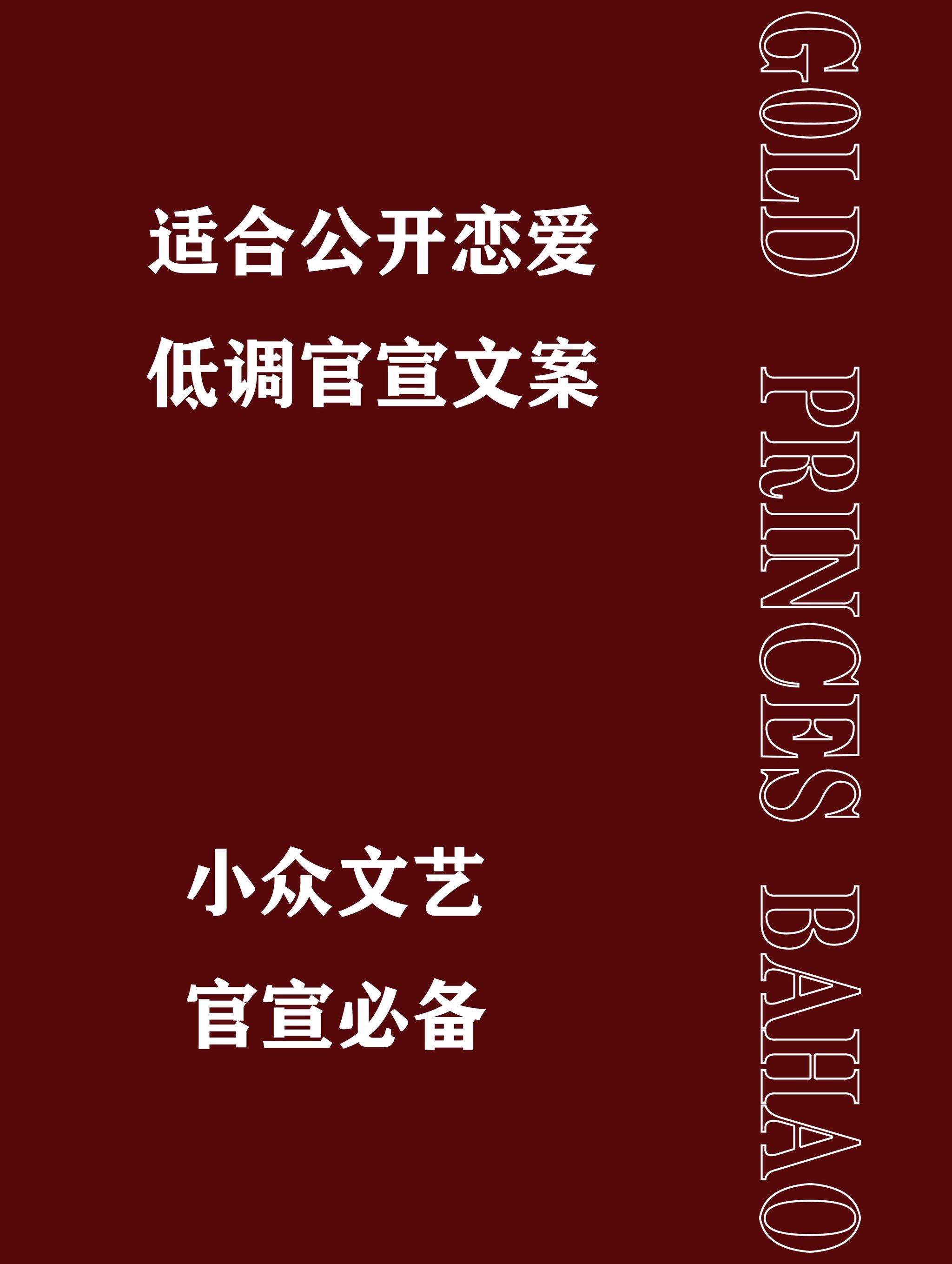 朋友圈婚纱照官宣文案